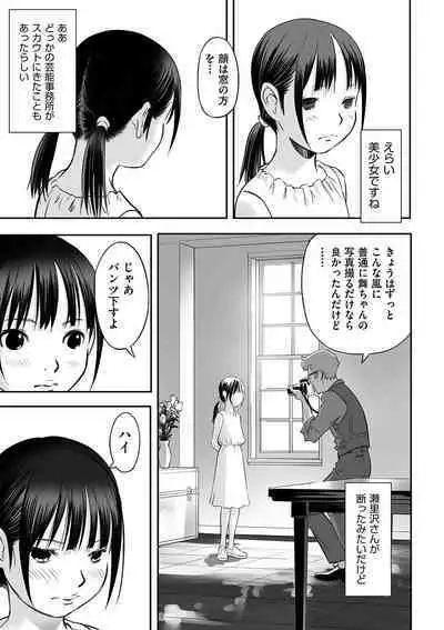 Shoujo Kumikyoku 24