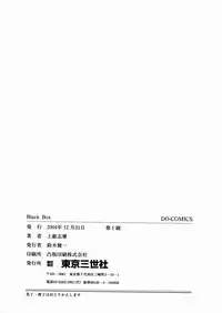 [Kazusa Shima] Black Box