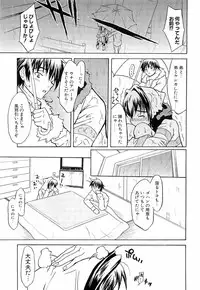 [Wakana Hanabi] Hatsukoi to Fellatio to Seiin