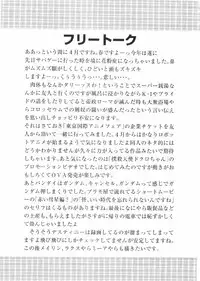 [St. Rio (Kitty, Ishikawa Ippei)] COSMIC BREED 2 (Gundam SEED DESTINY)