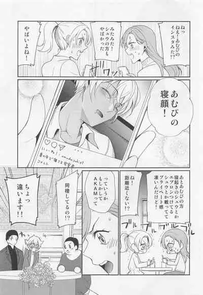 Idol Datte Koi o Suru