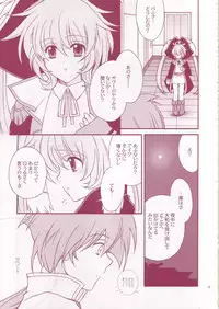 (SC30) [YLANG-YLANG (Ichie Ryouko)] PANIC ATTACK (GALZOO Island)