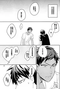 [JESSICA (Ichii)] SPELLBOUND (Kuroko no Basuke) [Chinese]