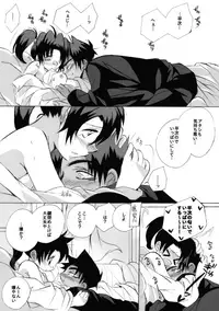 [Aikanheiwa. (Aina Nana)] Shin Ai (Detective Conan) [Digital]