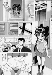 [Anthology] Kono Hito Chikan Desu! Vol.01