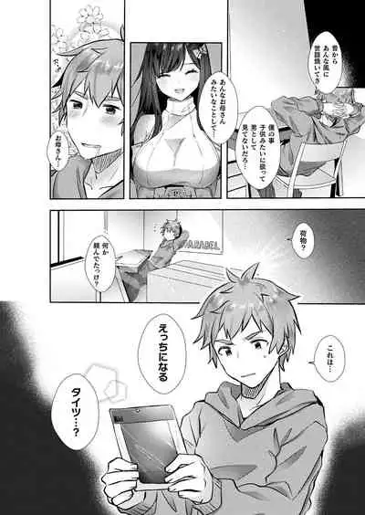 COMIC Unreal 2019-12 Vol. 82