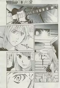 Monthly Vitaman 2009-09