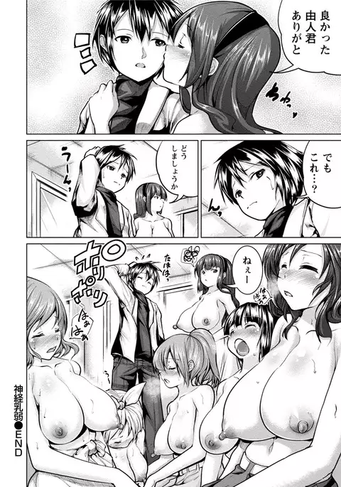 Paikano! Pururun Paimusu Paradise