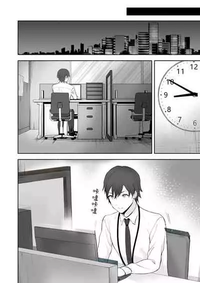 [Osushi OG] Chikubi Shuuchuu Chikan [Chinese]