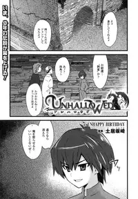 Comic Unreal 2007-08 Vol. 8