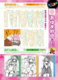 Dengeki Moeoh 2016-08 [Digital]