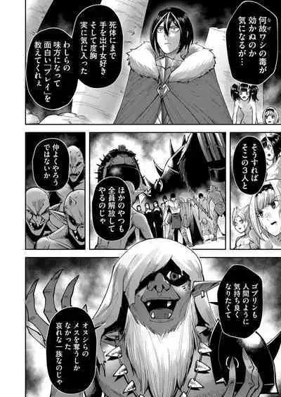 Kichiku Eiyuu Vol.04