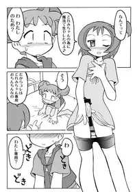 [Ukkaridou (Inari Satsuki)] Inari Satsuki Kojinshi Onpu × Doremi Soushuuhen (Ojamajo Doremi) [Digital]