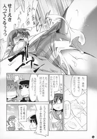 (C68) [Nagumo Kare Bu] Primary 3 (To Heart 2)