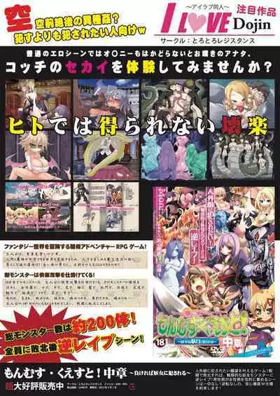 Monthly MelomELO Feb.25,2013