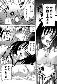 [Shinonome Ryu] Inzan!! Torawareta Kunoichi to Himegumi