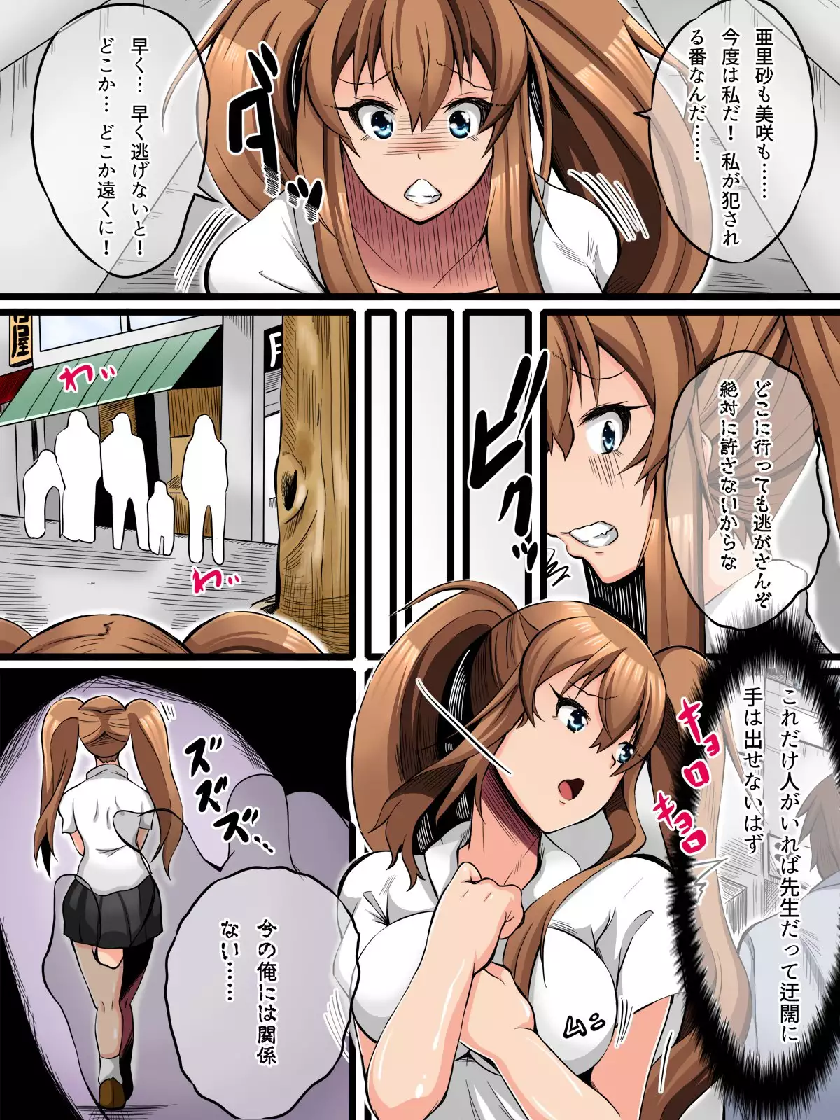 Kanzen Fukashi! -Fukushuu no Chijokukan-