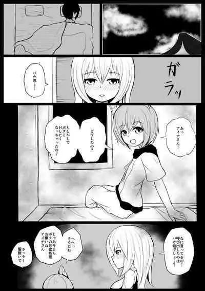 Shota Mazoku Ni Netorareru Koibito 【Kouhen】