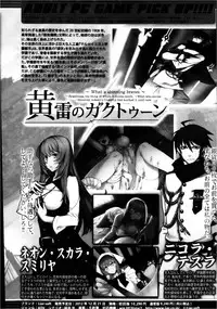 COMIC Shingeki 2013-02