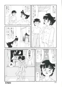 [Minion] Dear Little Lovers 2