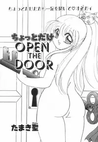 [Anthology] Up Up E-Cup