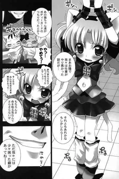(C79) [Furaipan Daimaou (Chouchin Ankou)] Twinkle★Twinkle Little Star 2 (Jewelpet Twinkle)