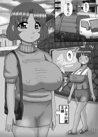 [Neko Melonya (Kurokawa Ryu)] Inran Danchizuma no Nichijou