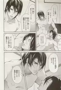 [Fujisaki Kou] Zeccho Triangle