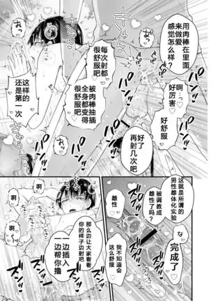 Hamedori! Magic mirror truck