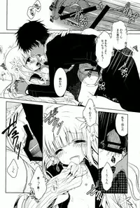 (C86) [Junginboshi (Takashina Asahi)] Anamnesis (Persona Q)