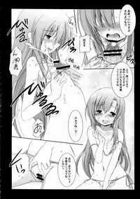 (C76) [Koutetsuryoku Kikaku (Taishinkokuoh Anton)] AO04 (Hayate no Gotoku!)