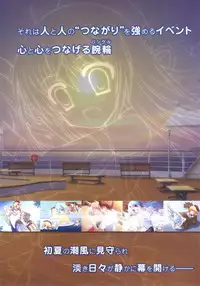 Tsunagaru Bangle - Visual Fan Book