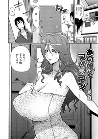 [Kotoyoshi Yumisuke] Anoko to Apaman