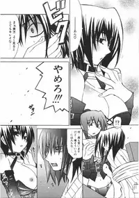 [Mutsuki Nozomi] Gantai Tenshi