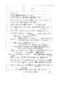 [Pride ZERO] Hourai Ninshin (Touhou Project)