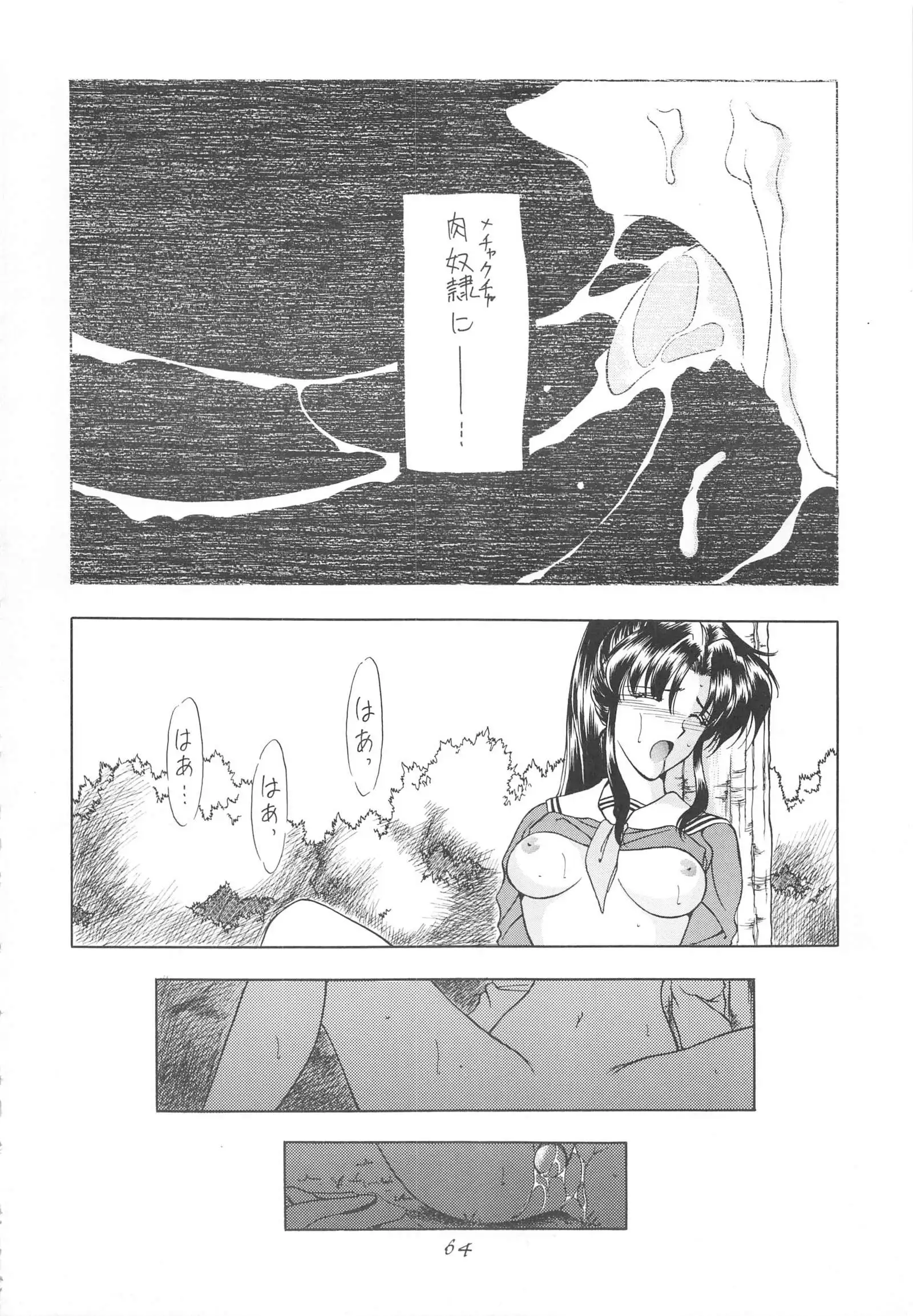 INDIVIDUAL 3 - 19930816→