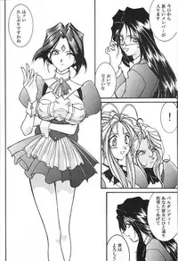 (C74) [Luck & Pluck (Amanomiya Haruka)] Kinou no No, Ashita no Yes (Ah,my goddes)