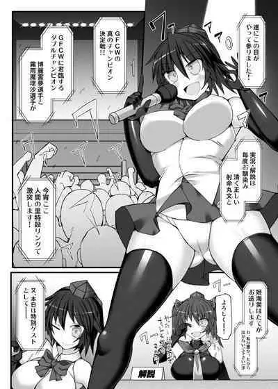 Gensoukyou Futanari Chinpo Wrestling789 + 10 GFCW BEST BOUT 3