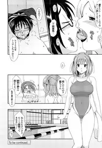 [Ryoh-zoh] Love to Like