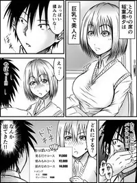 Boku no Karada o Suki ni Site | 내 몸을 마음대로 해