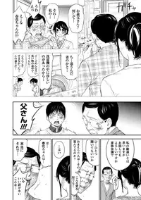 [Shikishiro Konomi] Netoraserare 3 [Digital]