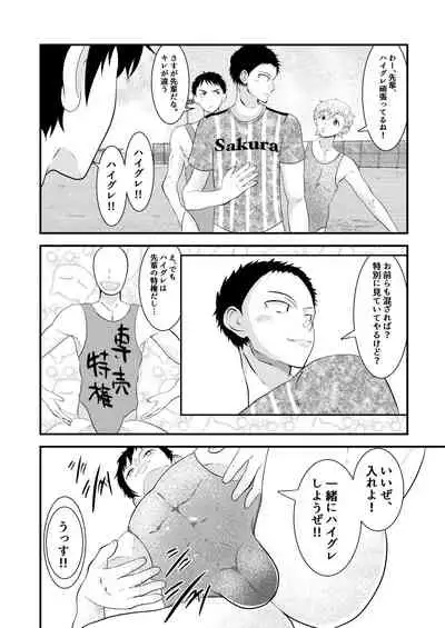 THE otoko no joushiki kaihen