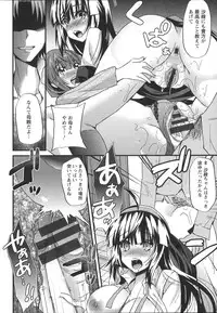 [Aotsu Umihito] Chikan Masochism