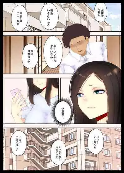 Konya no Hiasobi Nomikai no Ato