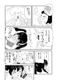 [Mashidori] パンヤネタ