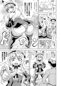 COMIC Unreal 2012-12 Vol. 40 [Digital]