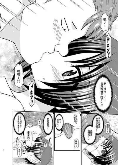 Roshutsu Shoujo Nikki 25 Satsume