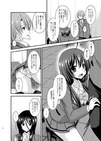 [valssu (Charu)] Hibiki no Jansen [Digital]