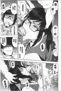 [Zonda] Boku no Kanojo o Netotte Kudasai [Chinese]