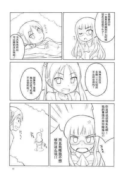 Youta Tanpenshuu "Yoru no Uta" #1